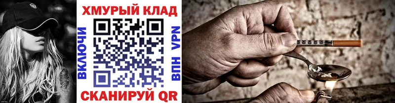 ГЕРОИН Афган  сайты даркнета клад  Темников 